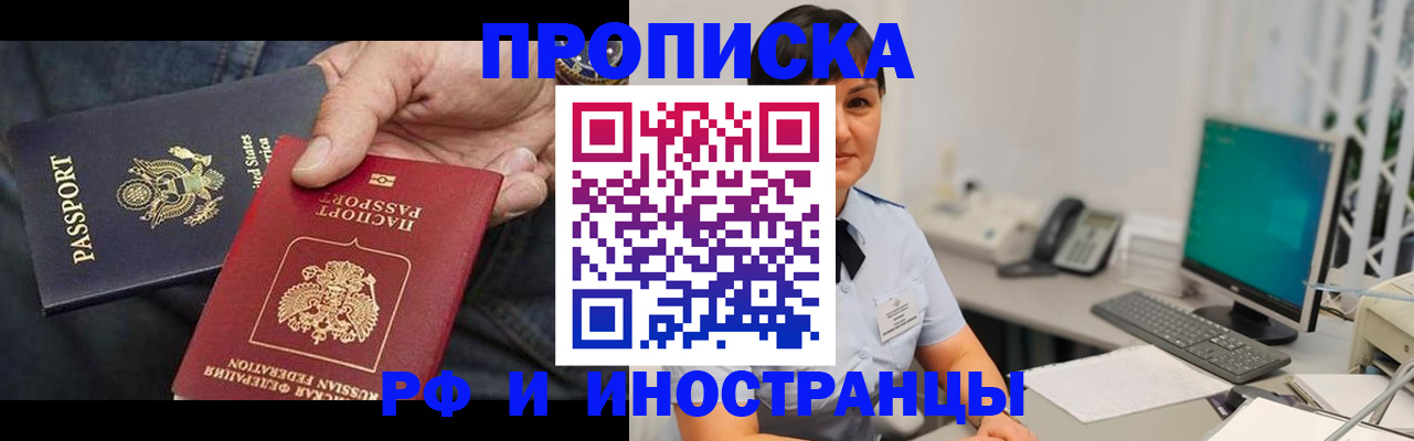 временная регистрация адрес в Пущино