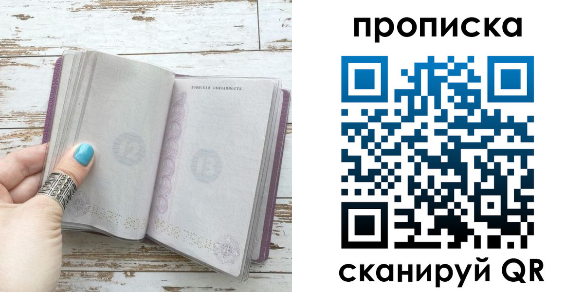 где прописаться в Пущино