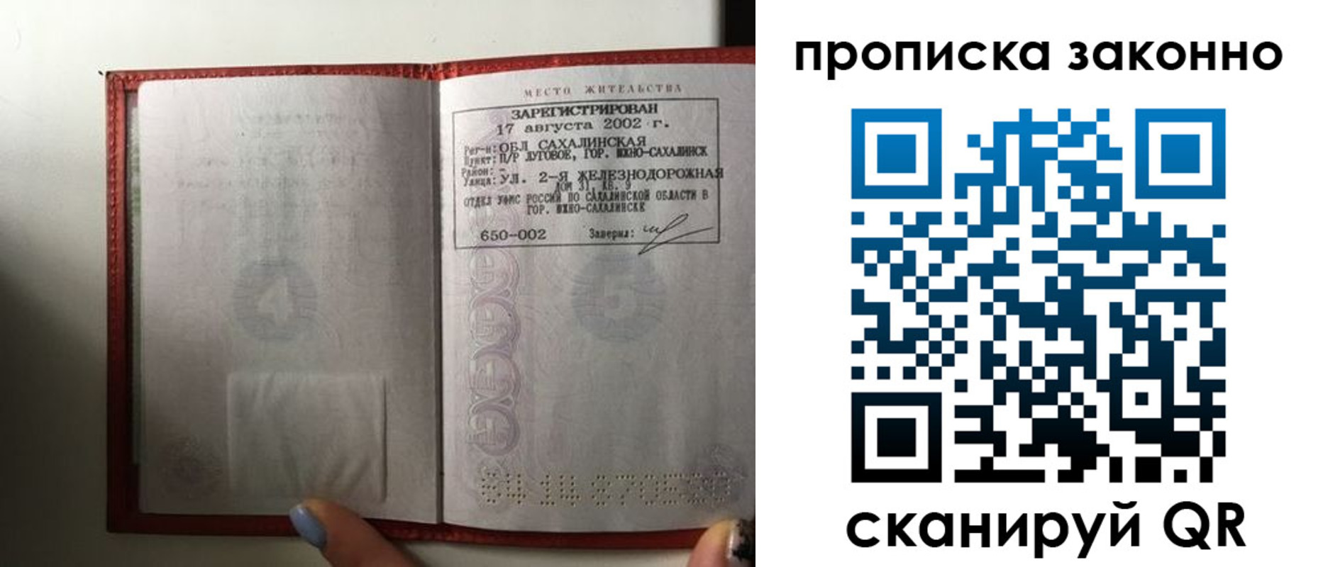 временная регистрация поиск в Пущино