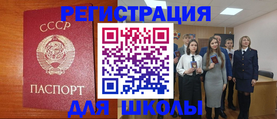 прописка для работы в Пущино
