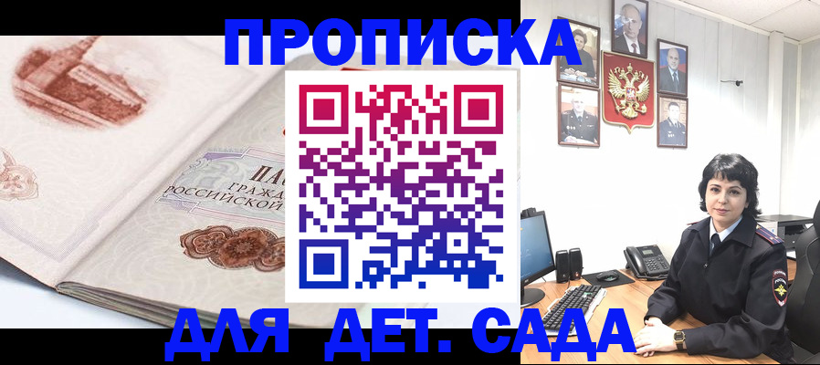 прописка для работы в Пущино
