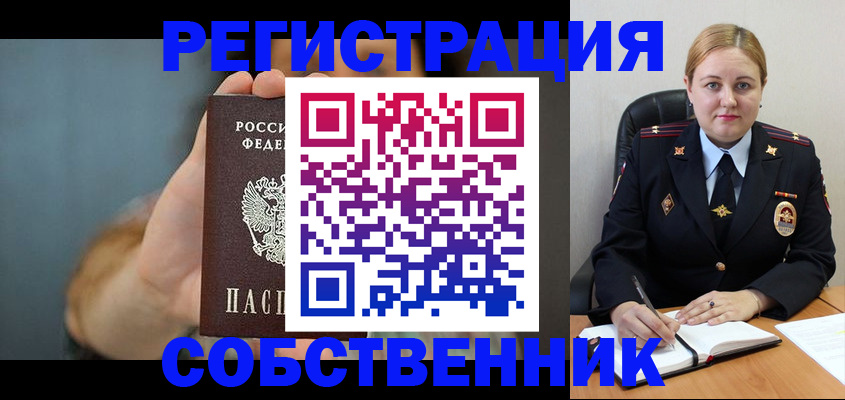 прописка паспорт в Пущино