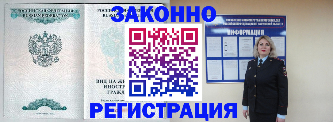 прописка регистрация в Пущино
