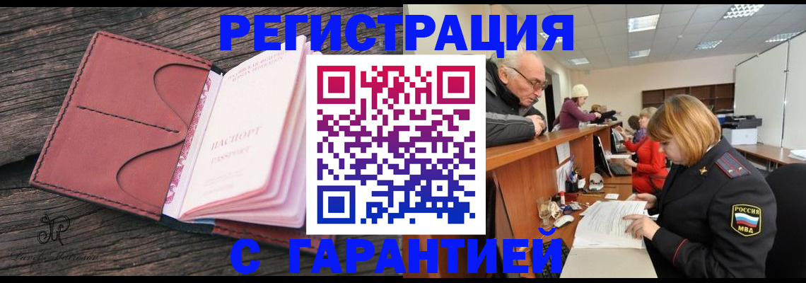 временная регистрация в квартире в Пущино